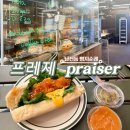 파브르베이커리 | 부산 남천동 프레제 praiser 저당 비건빵 빵지순례 코스 추천