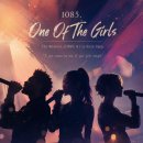 비마이로즈(Be My Rose) | 1085. One Of The Girls (원오브더걸스) 가사 해석 및 발음 _ The Weeknd, JENNIE, Lily Rose Depp