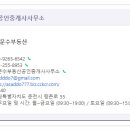 만년공인중개사사무소 이미지