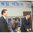 경기도화물자동차운송주선사업협회 사옥 매입 이전 기념식 거행 이미지