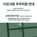 카린의원 이미지