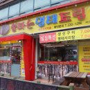 불타는명태조림 이미지