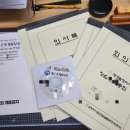겨루속기사무소