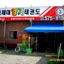 양지태권도장 이미지