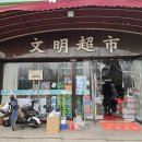 골든코스트 | 연태 힐튼 골든 코스트 근처 한인마트 문명마트