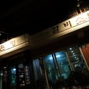 은정갈비 이미지