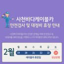바다케이블카 이미지