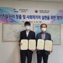 대한노인회 전북취업지원센터 컨슈머타임스