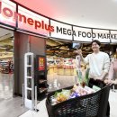 서수원홈플러스 이미지