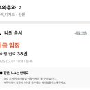 후와후와 이미지