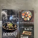신림역 육회 육사시미 연어 참치 - 육연가 신림점(구 육회한날 연어 어때)