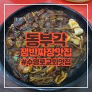 동부각 이미지