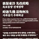 안중근의사유묵(天與不受反受其殃耳) 이미지