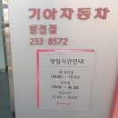 병점점기아오토큐 이미지