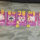 멍이와 쿤이 이미지