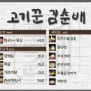 김춘배돼지찌개
