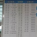 안산시외버스터미널 이미지