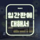 제일애드 - 파주시 국화향길 51 | 제일애드