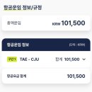 럭앤몰 | 10월 연휴 제주도 5박 6일 여행 숙소 비행기 예약 팁 및 경비 기록