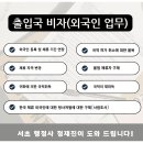 정재진행정사 이미지