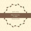 월간음악 1970년대의 음악과 음악가들 | [Rx. 126] 영화 OST 추천: 베니스의 사랑 속 그 음악, 마르첼로 '오보에 협주곡' (ft. 넬라 판타지아)