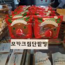 세미단팥빵 이미지