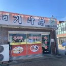 기라성쟁반짜장