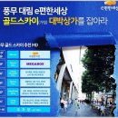 골드스카이