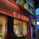 용산 대방어가 맛있는 물고기 주택 극진 솔직후기