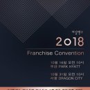 21C현수막 | 2018 러닝앤코 전국 프랜차이즈 1차 '부산'대회 성공적 개최 후기♥