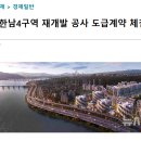 우리래미안공인중개사사무소 이미지