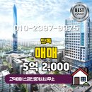 에이스공인중개사사무소 이미지