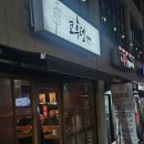 쿄우뎅