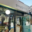 장마당 빈대떡