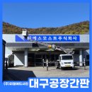 주식회사 블루티에스