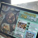 멕시칸 | 송현아 맛집 이터스멕시칸 파히타 파스타 후기
