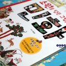 소원을 담은 우리그림 민화 이미지