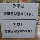 전주 영아원 다녀왔습니다 이미지