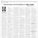 보수신학자가 본 박윤식목사의 구속사적 관점에서 본 구속사 시리즈 이미지