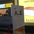 대왕노래연습장 이미지