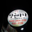 바닷가 포장마차