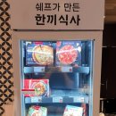 파리바게트만수