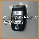 24시차키분실.스마트키.자동차키출장제작복사.도어락.열쇠출장