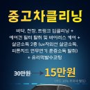 가야스팀세차
