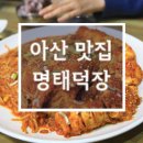명태덕장 이미지
