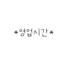 파리바게뜨 이현점 이미지