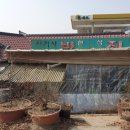 삼거리벌집식당