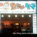 오징어천국완전 이미지