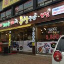 꼬부리24시 전주콩나물국밥 이미지