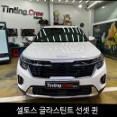 틴팅크루 이미지